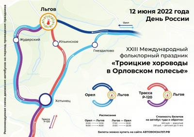 Автобусы до «Троицких хороводов»: расписание рейсов