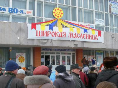 В Северном районе Масленица развернётся у КДЦ «Металлург» 