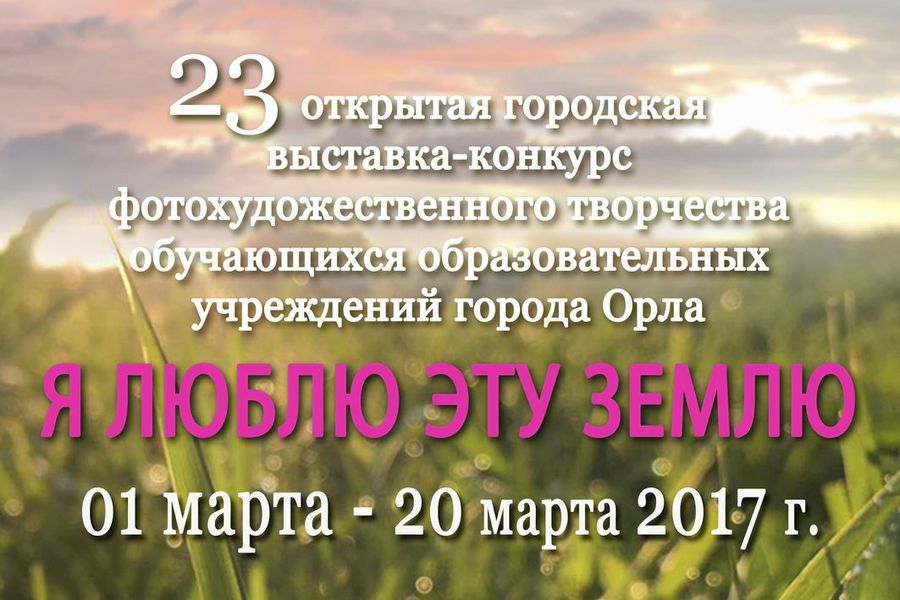 В «Ракурсе» — красоты страны и мира