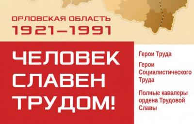 Пример для подражания: какие они — образцовые труженики