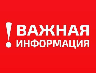 Сотрудники МЧС предупреждают о мошенниках