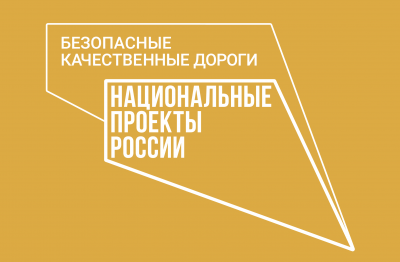 Ремонт ул. Авиационной и ул. Спивака подходит к завершению 