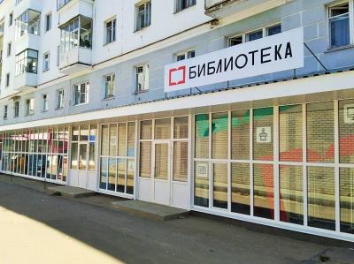 Читателям Пушкинки доступна электронная библиотека «ЛитРес»