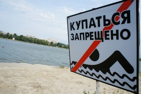 Силикатный пруд — не место для купания Силикатный пруд — не место для купания