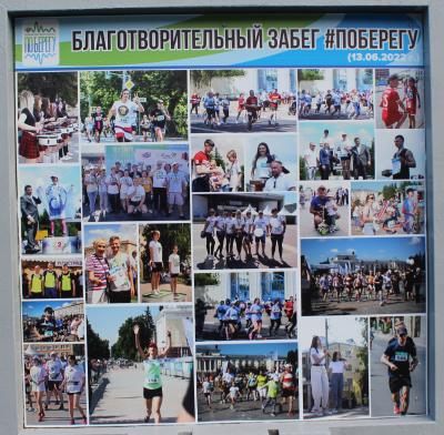 В Горпарке открылась фотовыставка в честь полумарафона «ПоБерегу»
