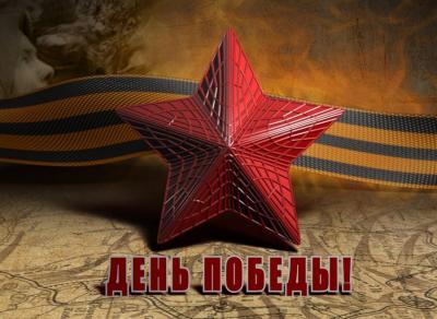 Руководители города Орла поздравляют с Днем Великой Победы