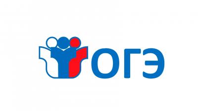Девятиклассники начали период сдачи ОГЭ с отличных результатов