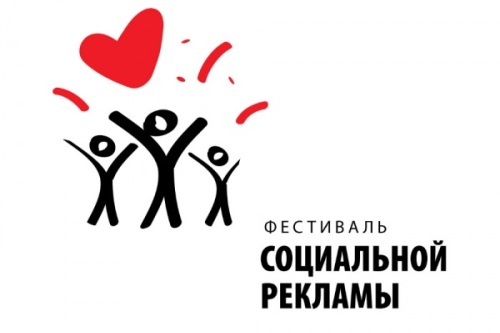 В Орле пройдет фестиваль социальной рекламы «Молодежь против насилия, жестокости и слез» В Орле пройдет фестиваль социальной рекламы «Молодежь против насилия, жестокости и слез»