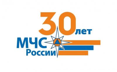 МЧС — 30 лет!