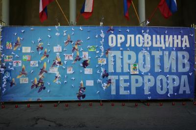 «Мир во всем мире»: прошла молодежная акция, посвященная Дню солидарности в борьбе с терроризмом