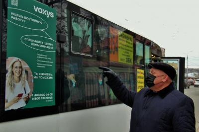 «Масочный» режим в транспорте — на контроле