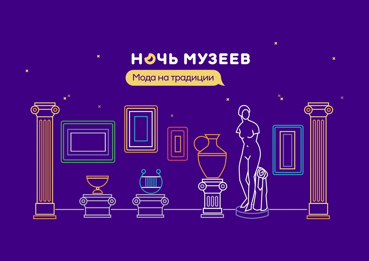 К акции «Ночь музеев» присоединится ещё восемь учреждений культуры