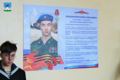 В Орле почтили память бойца СВО Романа Овешникова