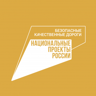 Город Орёл уже готовится к дорожному сезону 2022 года 