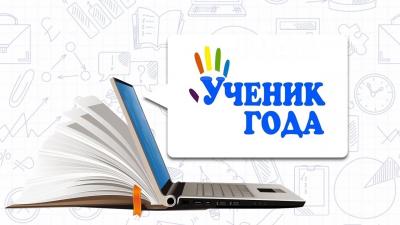 В борьбу за звание «Ученик года» вступили 40 школьников 