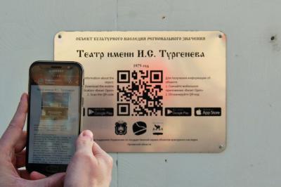 Историю академического театра им. Тургенева расскажет  QR-код