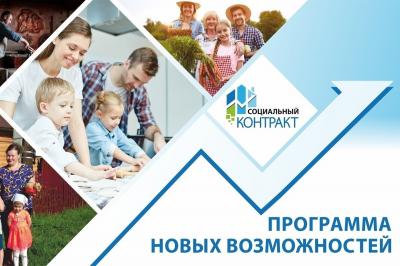 В минувшем году более полутысячи жителей Орла изменили свою жизнь благодаря соцконтракту