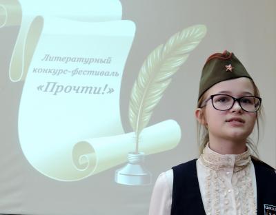 Молодежь приглашают на литературный фестиваль «Прочти!» 