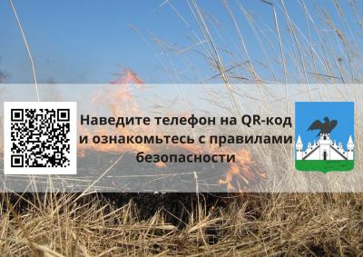 Продолжаются рейды по предотвращению пала травы