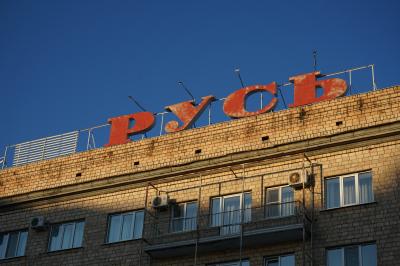 Орёл принимает первых гостей из Донбасса