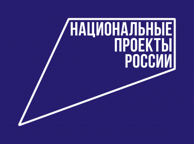Национальные проекты: важна обратная связь с населением