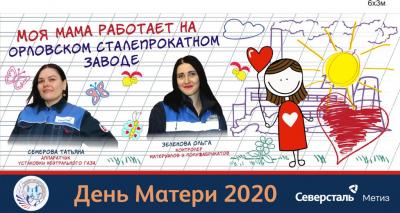 Ко Дню матери на улицах Орла появятся тематические баннеры 