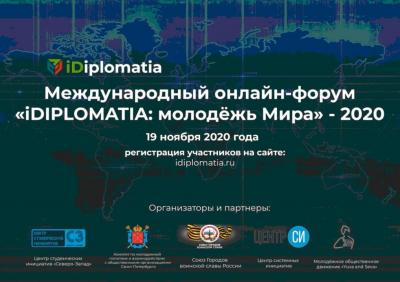 Молодежь Орла приглашают обсудить проблемы цифровой реальности