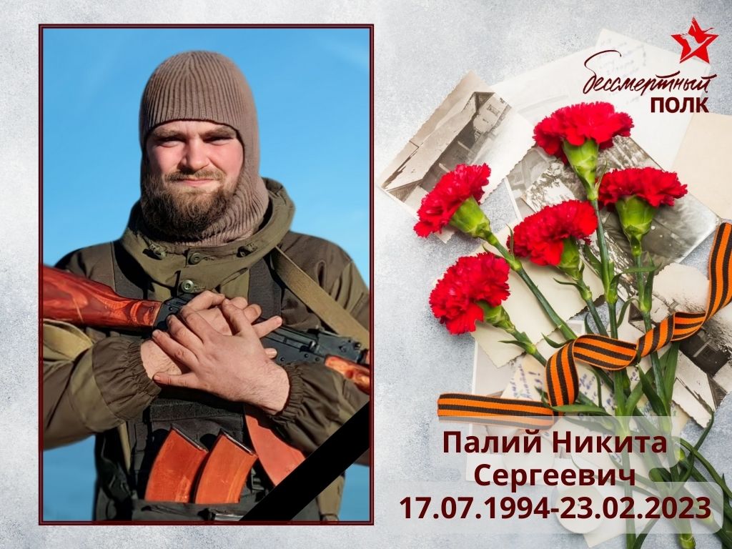 Палий Никита Сергеевич Палий Никита Сергеевич
