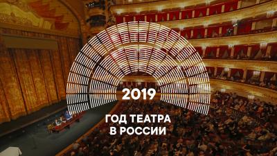 Центральная библиотечная система Орла подведет итоги уходящего Года театра