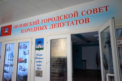 Юрий Парахин оценил, как прошла январская сессия Орловского городского Совета народных депутатов