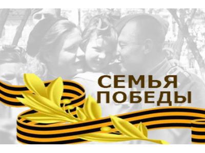 Орловцы смогут присоединиться к «Семье Победы»