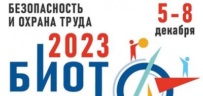 Орловские предприятия приглашают принять участие в Международной выставке «БИОТ-2023»