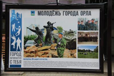 В областном центре открылась фотовыставка «Молодежь города Орла»