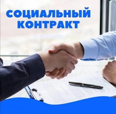 Слушателям Учебного центра службы занятости рассказали об особенностях социального контракта 