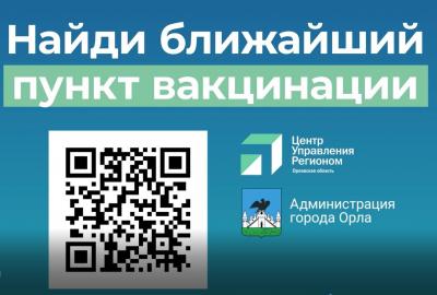 На работу с пользой: в орловских автобусах рассказывают о вакцинации
