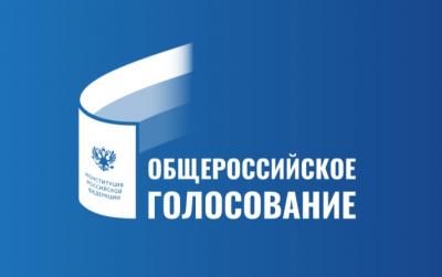 Стартовало голосование за поправки в Конституцию РФ