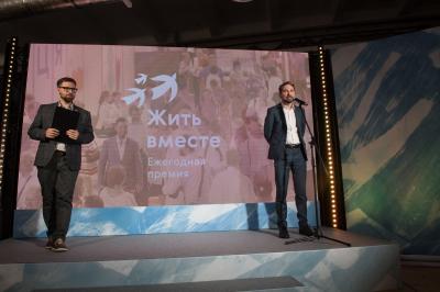 Премия «Жить вместе» ждет заявок орловцев