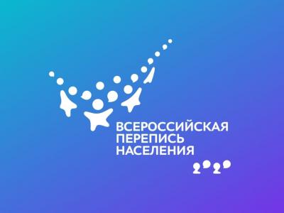 Как стать переписчиком Всероссийской переписи населения