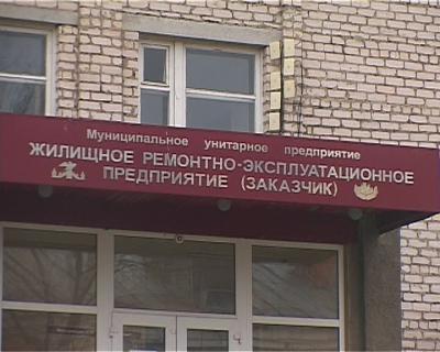 МУП ЖРЭП (Заказчик) приглашает на работу 