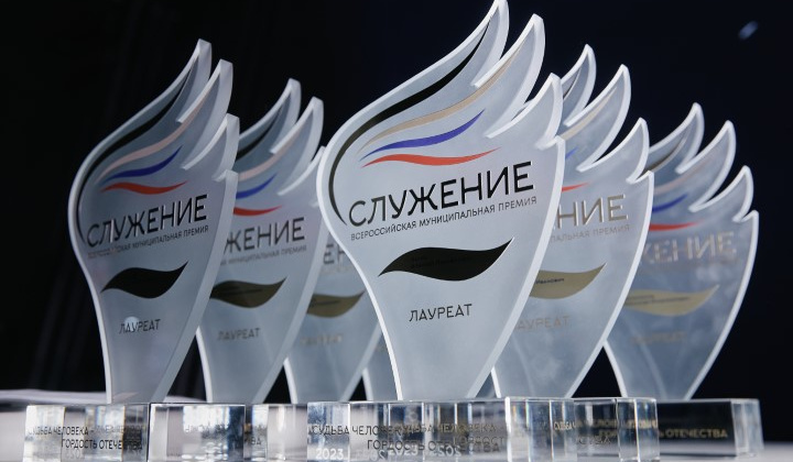 17 декабря открылся приём заявок на премию «Служение» 17 декабря открылся приём заявок на премию «Служение»