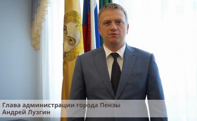 Пенза присоединяется к поздравлениям Орла с 455-м днём рождения