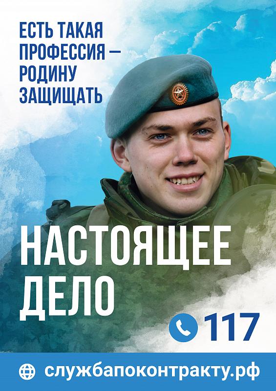 Служба по контракту 