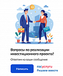 Возникли трудности при ведении бизнеса в регионе