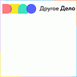 другое дело 